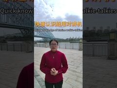 Conocimiento rápido de los walkie-talkies marinos