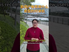 ¿Qué tipo de walkie-talkie se recomienda para los nuevos usuarios?