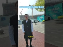 Talkie-talkie digital comercial DH450 para el uso en el mercado