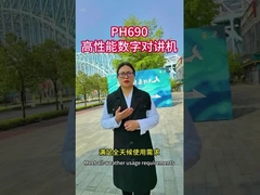 PH690 walkie-talkie digital de alto rendimiento