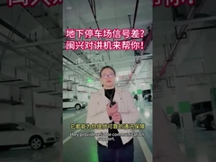 ¿Una mala señal en el estacionamiento subterráneo?