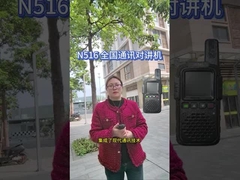 N516 Comunicación nacional Walkie-talkie