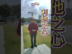 La filosofía de la gestión altruista.